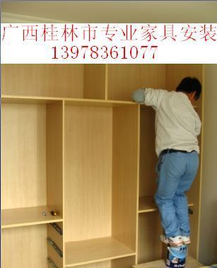 家具安装供应商/生产供应桂林市网购家具安装服务-桂林市专业家具安装维修